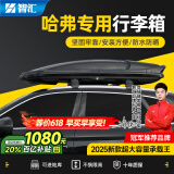 智汇哈弗H6车顶行李箱大狗猛龙M6赤兔H9神兽F7初恋汽车改装车载旅行箱 双开750L+静音横杆+包安装+5710B 哈佛SUV全系H2S H3 H4 H5 H7均有货