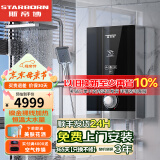 斯帝博（starborn）即热式电热水器电家用洗澡专用变频恒温快热式大功率电热水器隐藏式速热热水器超薄过水热 包安装 12000W 升级款-ESC-H12TA