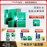 瑞斯美（LaEstephe）瑞士原装进口绿鱼子补水面膜海葡萄面膜补水保湿修护面膜 绿鱼子保湿面膜6盒