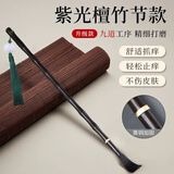 艾杰普紫光檀木痒痒挠不求人挠痒抓背神器老头乐抓痒挠背按摩棒送礼好物