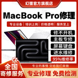 Apple/苹果MacBookPro笔记本电脑维修服务主板不开机屏幕故障修理 配件更换