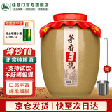 任意门贵州酱香型白酒53度纯粮食酒高梁散酒泡酒十斤坛口粮酒酱香酒送礼 53%vol 5000mL 1坛 十窖藏坤沙酒