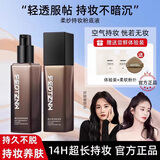法汀妮柔纱款柔雾款粉底液遮盖斑点三效合一不沾口罩持妆养颜女遮瑕正品 粉底液自然色