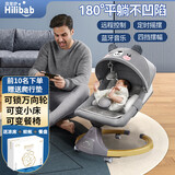 喜里咿（Hilibab）婴儿摇电动摇椅哄娃神器安抚婴儿用品宝宝哄睡摇蓝新生儿礼盒 