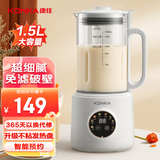康佳（KONKA） 破壁机 多功能豆浆机家用预约加热破壁料理机榨汁机辅食机 【特价款】破壁无渣 | 智能预约 | 1.5L