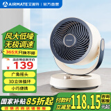 艾美特（AIRMATE）新款空气循环扇桌面电风扇台式家用办公室宿舍床上小直流节能静享轻音摇头插电充户外露营大风力 可接充电宝旋钮款无极调速风量FA15-X125