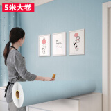 浪漫满屋墙纸自粘学生卧室装饰翻新贴纸墙纸防水防潮背景墙翻新壁纸翻新贴 【5米】铝箔清水蓝宽60厘米*5米 大