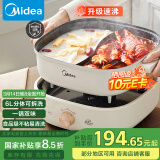 美的（Midea）火锅专用锅 电火锅 鸳鸯锅  电煮锅多功能锅分体式家用电热锅涮肉锅多用途锅MC-HGS303002