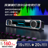 联想异能者有线深渊灯光音响桌面蓝牙音箱灯效桌搭影院级游戏网课台式笔记本适用拯救者星耀黑