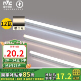 雷士（NVC）0.9米LED灯管节能T5无影灯管一体化支架90显色12W暖白