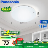 松下（Panasonic）吸顶灯卧室书房餐厅led18瓦圆形卧室灯led吸顶灯HHXC2216L