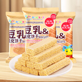 真丝豆乳威化饼干8袋装  万宝路休闲零食夹心饼干下午茶办公室小零食