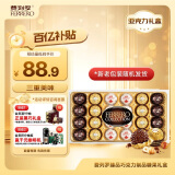 费列罗巧克力礼盒3种口味24粒259.2g榛果威化糖果休闲零食喜糖生日礼物