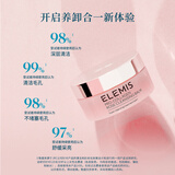 艾丽美（ELEMIS）玫瑰卸妆膏50g精油卸妆油养肤护肤敏感肌可用【生日礼物】