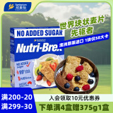欣善怡澳洲进口谷物无加蔗糖低脂麦片1120g早餐代餐配水果燕麦片全麦脆