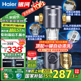 海尔（Haier）前置过滤器全屋8T家用净水器HP-05升级迭代款40微米双网反冲洗大通量管道过滤器 全屋家用净水器