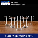 乐美雅6只装加厚耐热玻璃杯家用透明喝水杯泡茶杯牛奶果汁杯套装观山杯 6只装/纽奥尔钢化直身杯250ml 无规格