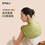 元气达人发热披肩电热颈椎热敷包电加热肩颈围脖艾草颈部肩膀艾灸