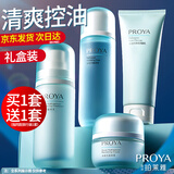 珀莱雅（PROYA）水动力套装爽肤水乳液护肤品保湿控油化妆品全套礼盒官方旗舰款 【推荐】水动力三件套：洁+水+乳