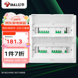 公牛(BULL) 配电箱 32回路空开强电箱 家用终端配线箱白色盖板LX5-32s