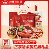 秋林里道斯哈尔滨红肠年货送礼礼盒1805g  红肠+儿童肠+风干肠+叉烧鸭 叉烧鸭礼盒