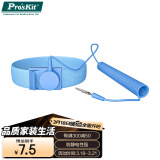 宝工（Pro'sKit）AS-311 3米有线防静电手环