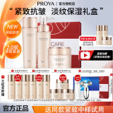 珀莱雅（PROYA）水乳套装紧致抗皱护肤品化妆品淡纹保湿母亲节礼盒送妈妈礼物官方 三件套：水+乳+面霜