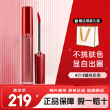 阿玛尼（ARMANI）红管口红臻致丝绒哑光显白唇釉6.5ml#405番茄红 生日礼物女 红管214#暖味奶杏