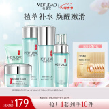美肤宝精萃舒润护肤5件套(洁水乳霜精华)沁润补水保湿护肤品母亲节礼物