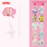 膳魔师（THERMOS）儿童保温杯大容量水杯直饮杯吸管杯3盖多功能不锈钢学生水杯 TCKA 原装吸管-升级款 （带包装）