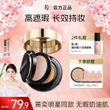 FV水润气垫CC 遮瑕 控油保湿持久不脱妆 24H不卡粉 618送礼BB霜