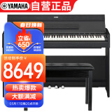 雅马哈（YAMAHA）YDP-S55B 电钢琴88键重锤三踏板儿童成人立式智能电子钢琴黑色