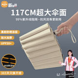 米波迪（Meebordi）防晒晴雨伞三折24骨全自动太阳伞黑胶双人男女伞折叠米色可定制