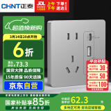 正泰正泰开关插座6C五孔插座带USB+Type-C接口30w快充灰色NEW6-C13295