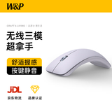W&P无线鼠标 蓝牙三模静音办公便携人体工学可充电 适用苹果Mac华为微软笔记本台式电脑平板