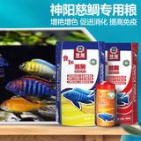 神阳三湖慈鲷鱼饲料观赏鱼食增色增艳下沉维多利亚湖马鲷坦鲷热带鱼粮 纯红慈鲷 100g 特小粒（瓶装）
