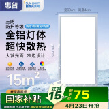 惠普集成灯嵌入式吊顶面板灯厨房灯卫生间浴室LED平板灯