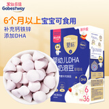 果仙多维 鲜奶溶豆豆婴幼儿标准DHA宝宝零食草莓味20g6个月+ 