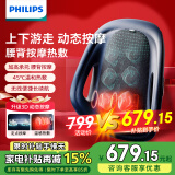 飞利浦（PHILIPS）腰部按摩器 背部按摩仪多功能腰椎揉捏热敷腰肌劳损按摩仪靠垫靠枕 送男女朋友父母生日礼物 5112B