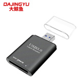 DAJINGYU cfexpress读卡器高速USB3.1相机SD卡&cfe卡多功能二合一读卡器 浅黑色USB3.0【SD卡专用+支持双金手指】