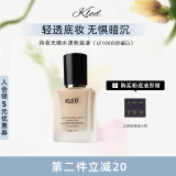 KLED粉底液遮瑕清透不脱妆混油皮干皮持久持妆粉底液轻薄kle/kld 【干皮/混干皮】LF100自然瓷白