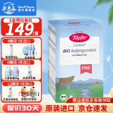 特福芬（Topfer）德国进口Topfer特福芬奶粉有机婴幼儿益生菌奶粉 600g pre段(0-3个月) 1盒装