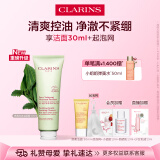 娇韵诗净澈泡沫洁面乳125ml 洗面奶面部深层清洁控油细致毛孔母亲节礼物