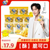 脆升升薯条160g(蜂蜜黄油20g*5+原味20g*3）薯条非膨化食品休闲零食小吃