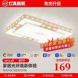 长虹照明LED客厅灯简约现代吸顶灯创意个性餐厅卧室全屋灯具组合套餐 6888客厅灯90*60cm三色变光72w
