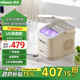 惠康制冰机小型家用宿舍学生15KG迷你寝室全自动制冰机器圆冰制作机便携把手商用奶茶咖啡冰块制冰模具 【2025新款】uv抗菌-自动清洗-带把手-米白