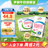 伊利纯牛奶 脱脂250ml*16盒/箱  脱脂纯牛奶营养早餐伴侣 优质乳蛋白 优质乳蛋白