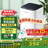 百奥（PARKOO）除湿机/抽湿机/干衣 除湿量16升/天 家用抽湿机吸湿器地下室干燥机干衣净化 APP控制PD09D-16