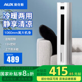 奥克斯（AUX） 空调扇冷暖两用制冷制热冷风机家用冷气机冷风小型水空调移动冷风扇 冷暖两用【塔式遥控升级款】