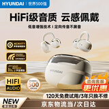 HYUNDAI现代蓝牙耳机耳夹式挂耳开放式真无线不入耳骨传导概念运动高音质通话降噪音乐耳机游戏2025新款 晨曦金【HIFI级环绕音效】
